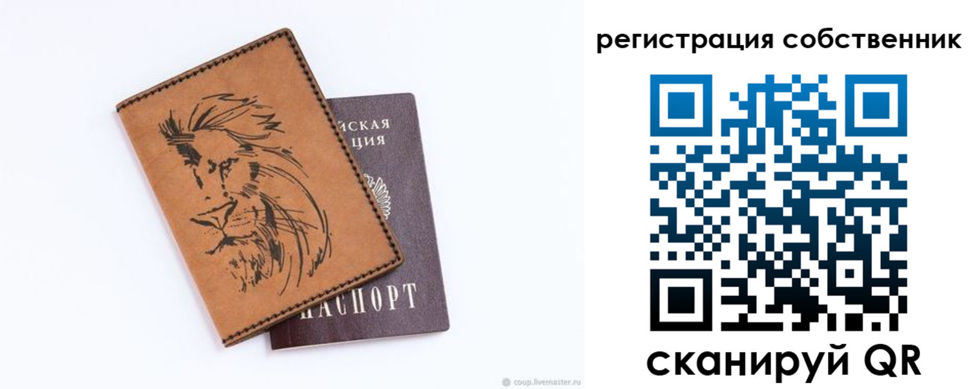 прописка паспорт в Мамадыше