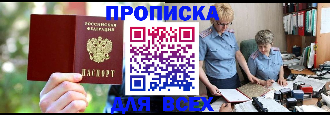 регистрация в Мамадыше