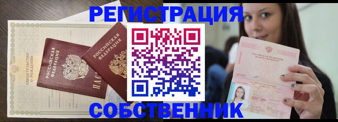 временная регистрация адрес в Мамадыше