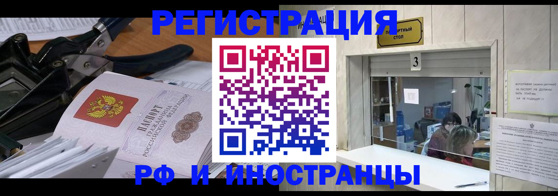 временная регистрация собственник в Мамадыше