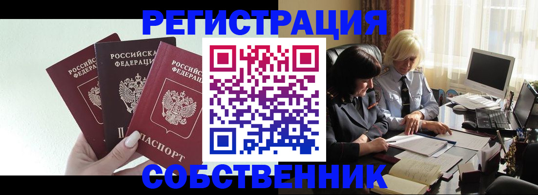 прописка гарантия в Мамадыше