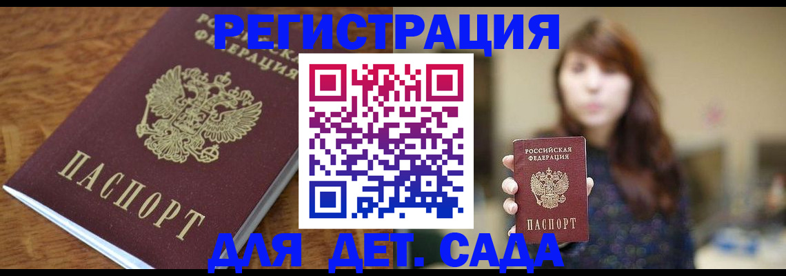 регистрация для школы в Мамадыше