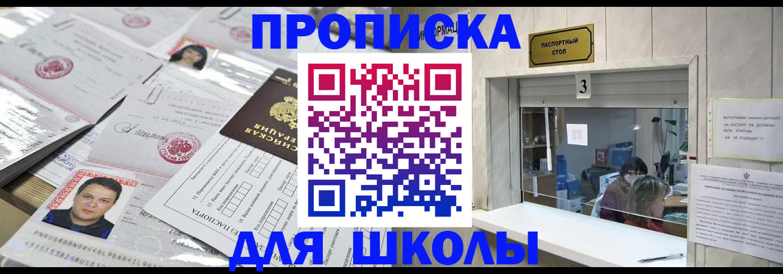 временная прописка в Мамадыше