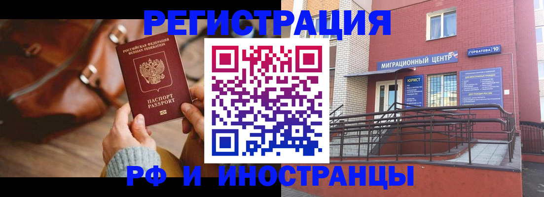 прописка для военкомата в Мамадыше